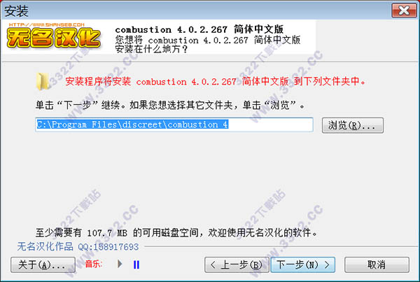 Combustion v4.0汉化版