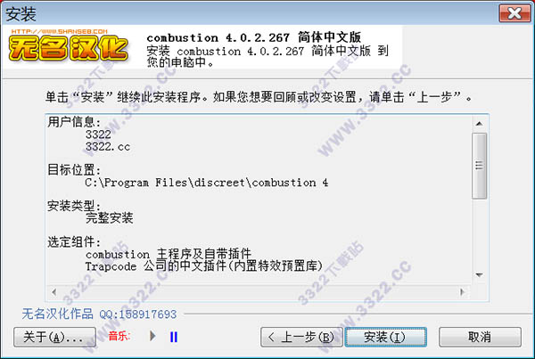 Combustion v4.0汉化版