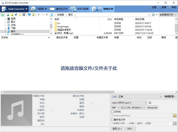 EZ CD Audio Converter特别版