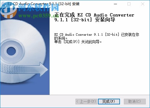 EZ CD Audio Converter特别版安装方法