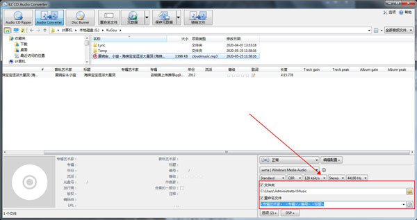 EZ CD Audio Converter特别版转换教程