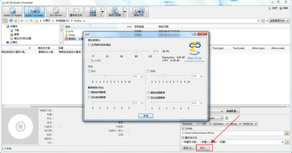 EZ CD Audio Converter特别版转换教程