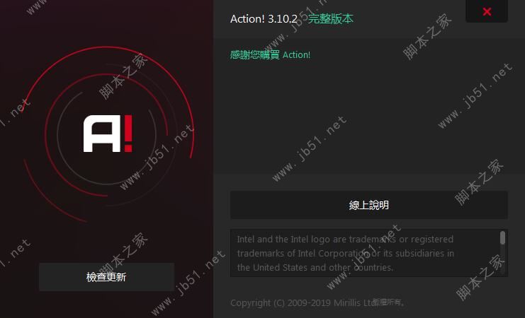 Mirillis Action!(屏幕录像软件) v4.26.0官方版