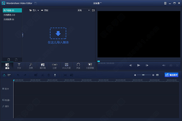 Wondershare Video Editor V5.1.2官方版