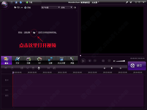 Wondershare Video Editor V5.1.2官方版