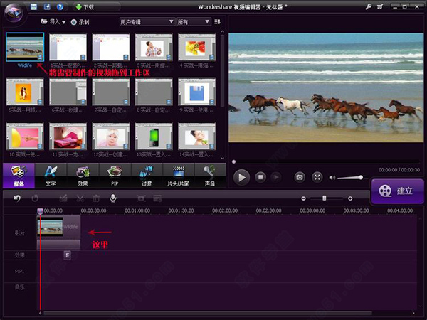 Wondershare Video Editor V5.1.2官方版