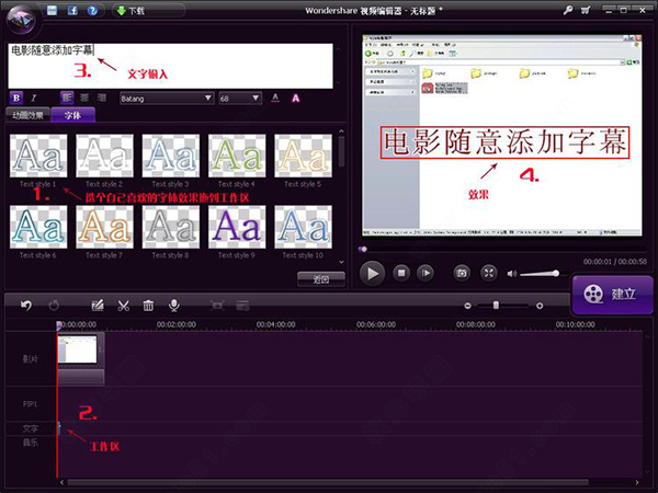 Wondershare Video Editor V5.1.2官方版