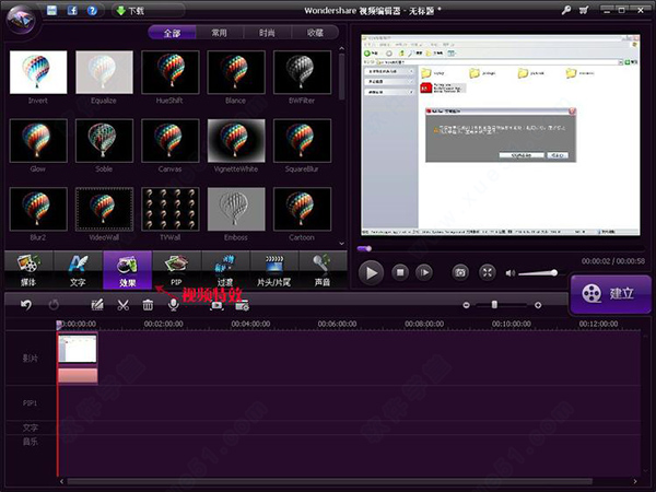 Wondershare Video Editor V5.1.2官方版