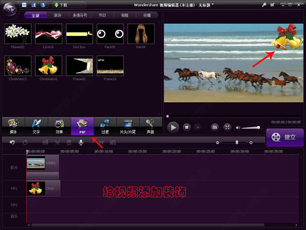 Wondershare Video Editor V5.1.2官方版