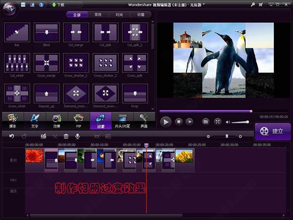 Wondershare Video Editor V5.1.2官方版