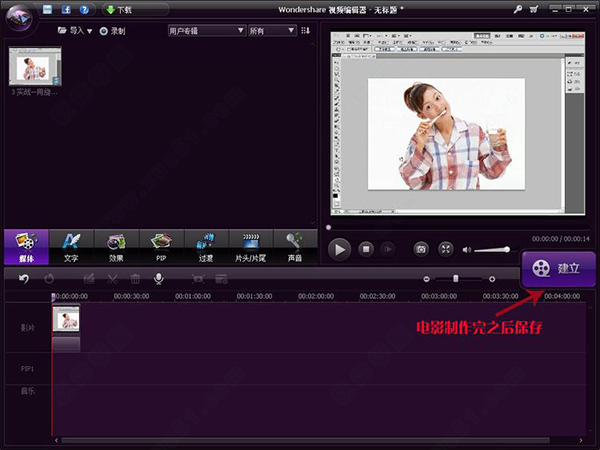 Wondershare Video Editor V5.1.2官方版