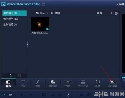 Wondershare Video Editor V5.1.2官方版