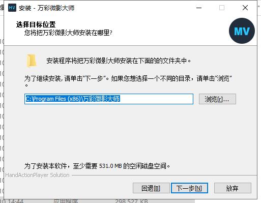 万彩微影 v3.1.1 免费版