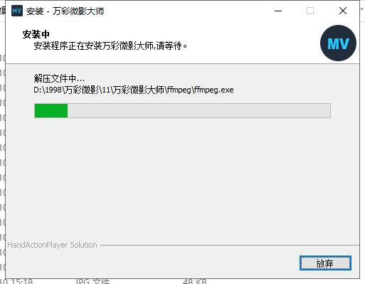 万彩微影 v3.1.1 免费版