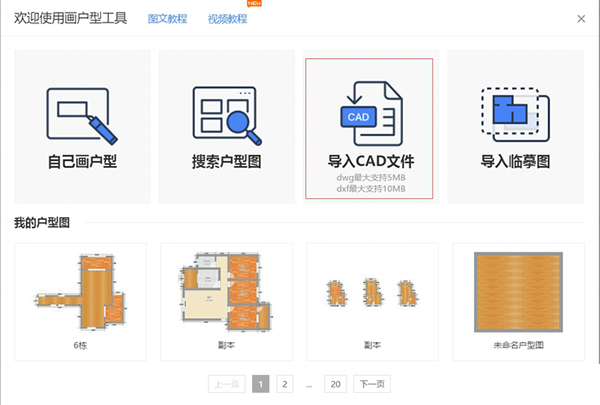 酷家乐 2022电脑版