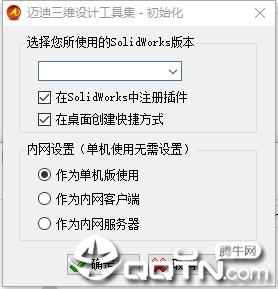 迈迪工具集无限制版