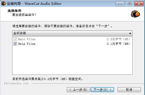 WaveCut Audio Editor v5.2.5.0专业版