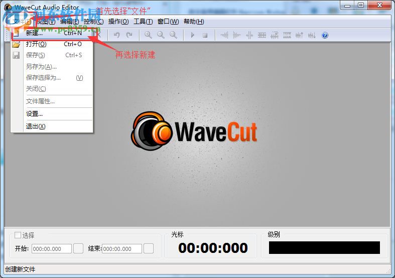 WaveCut Audio Editor v5.2.5.0专业版