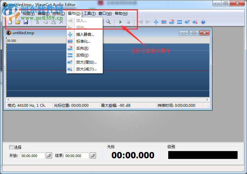 WaveCut Audio Editor v5.2.5.0专业版