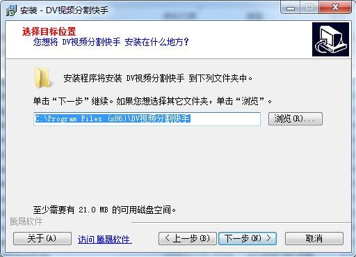 DV视频分割快手 v3.0最新版