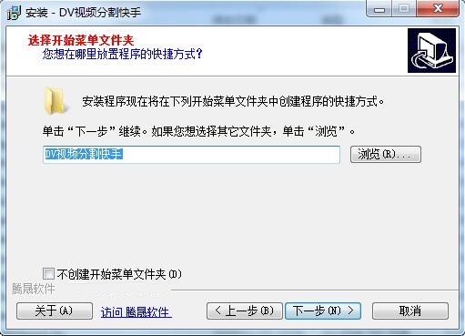 DV视频分割快手 v3.0最新版