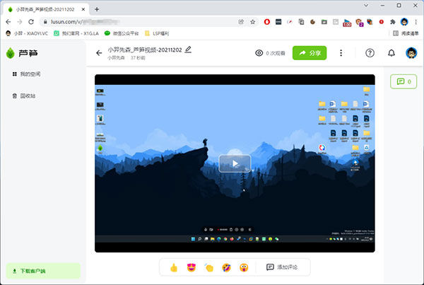 芦笋(极简录屏) v0.12.5最新版