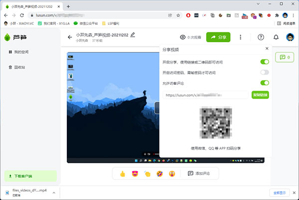 芦笋(极简录屏) v0.12.5最新版