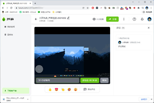 芦笋(极简录屏) v0.12.5最新版