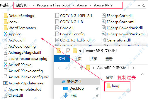 Axure RP 9汉化补丁