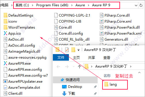 Axure RP 9破解补丁