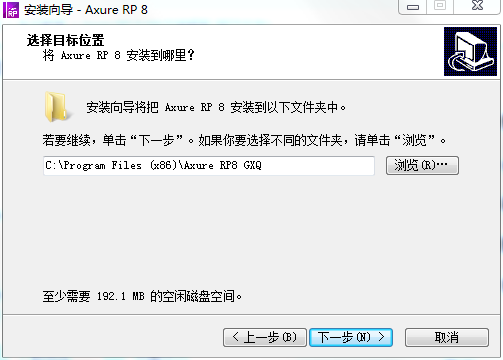 Axure RP 8去广告版