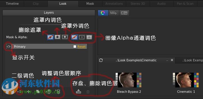 Adobe SpeedGrade CC 2015正式版