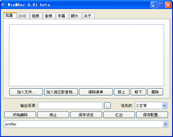 WinMEnc v0.81简体中文版