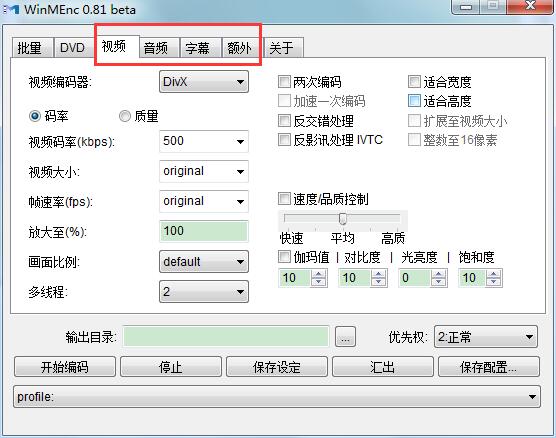 WinMEnc v0.81简体中文版