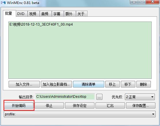 WinMEnc v0.81简体中文版
