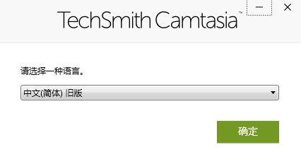 Camtasia Studio v19.0.7.5034 汉化版