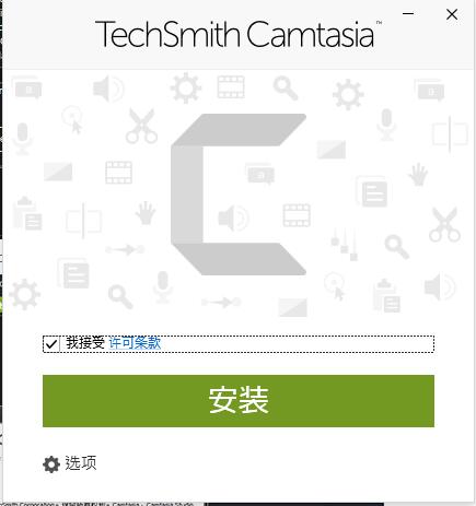 Camtasia Studio v19.0.7.5034 汉化版