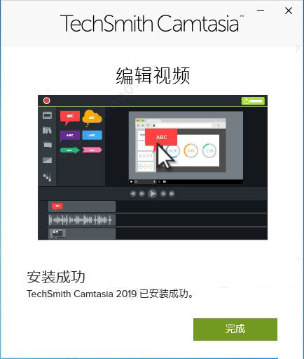 Camtasia Studio v19.0.7.5034 汉化版