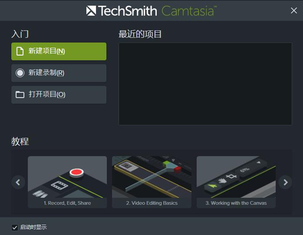 Camtasia Studio v19.0.7.5034 汉化版