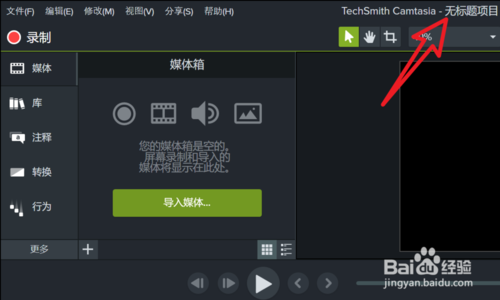 Camtasia Studio v19.0.7.5034 汉化版