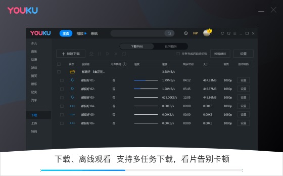 优酷视频 v8.1.0.1280正式版