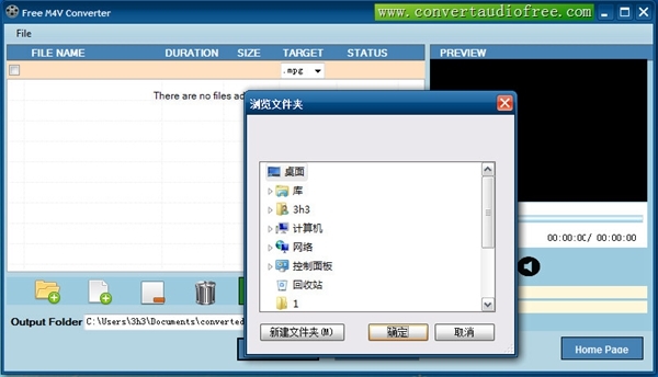 Free M4V Converter v2.0绿色版