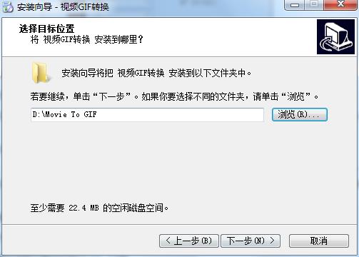 视频GIF转换 v2.2.0.0官网版