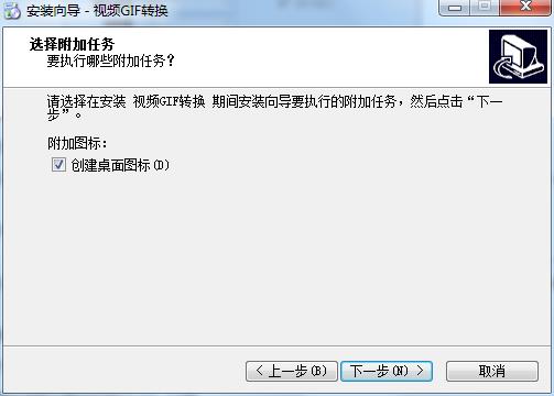 视频GIF转换 v2.2.0.0官网版