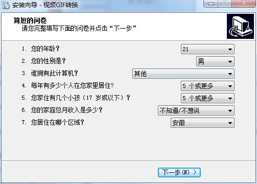 视频GIF转换 v2.2.0.0官网版