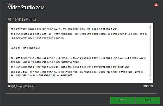 会声会影2018官方版v2.0.0.002下载