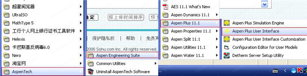 Aspen Plus V11.2正式版