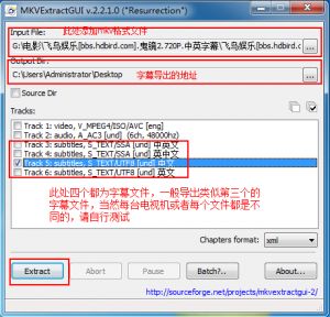 MKVExtractGUI v2.3.0.0正式版