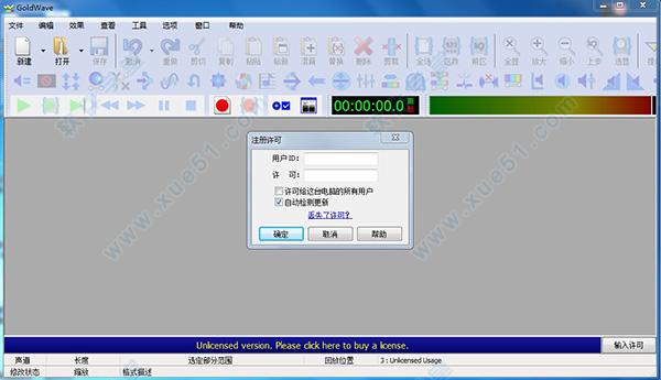 GoldWave(音频剪辑软件) V6.51 官方版