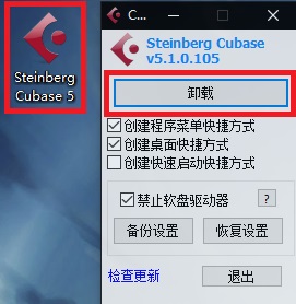 Cubase 5正式版